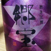 郷宝_
            onフニさん