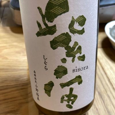 岩手県の酒