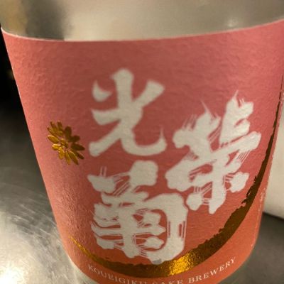 佐賀県の酒