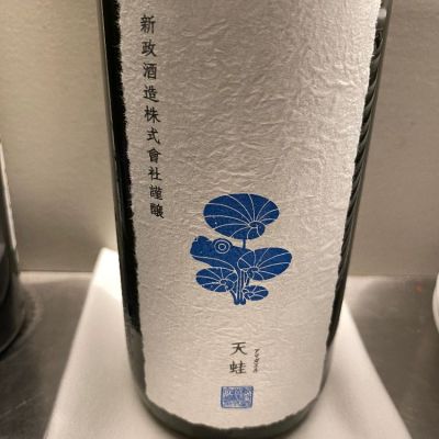 秋田県の酒