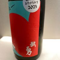 茨城県の酒