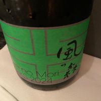 奈良県の酒