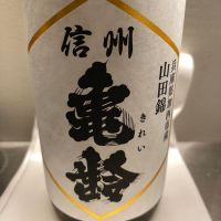 長野県の酒