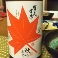 賀茂金秀