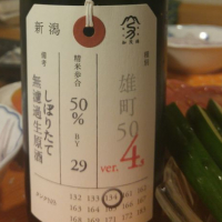 荷札酒