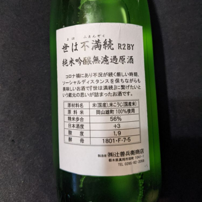 日本酒 四合瓶 辻風 春霞など約半額の+twincitygraphics.com.au