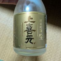 上喜元_
            がんぼさん