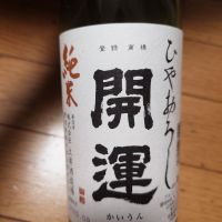 開運_
            o kさん