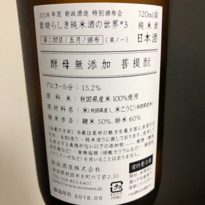 gonzalezさんの日本酒レビュー・評価一覧 | 日本酒評価SAKETIME