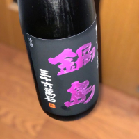 佐賀県の酒