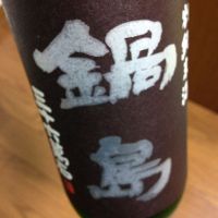 佐賀県の酒