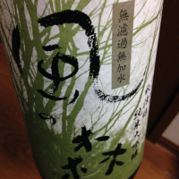 奈良県の酒