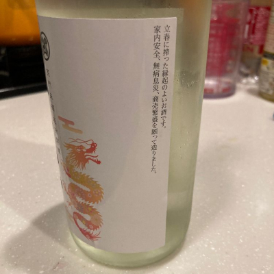 天心(てんしん) | 日本酒 評価・通販 SAKETIME