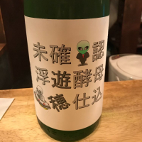 石川県の酒