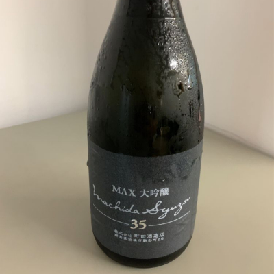 町田酒造のレビュー by_ピアジオ