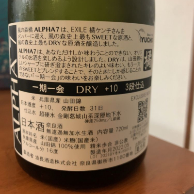 十四代 吟撰 吟醸酒 720ml 製造年月2022.05