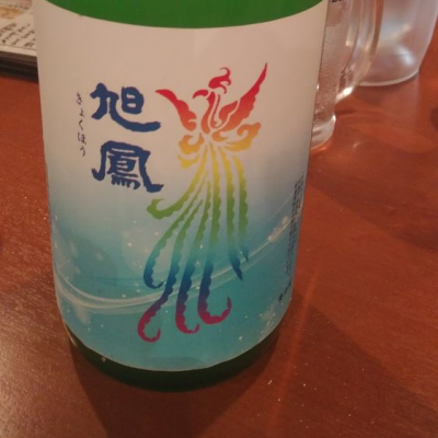 広島県の酒