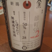 荷札酒