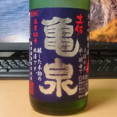 高知県の酒