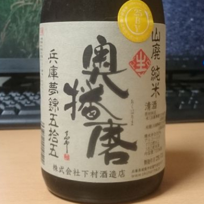 兵庫県の酒