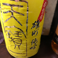 広島県の酒