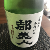 兵庫県の酒