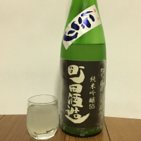 町田酒造のレビュー by_A.N