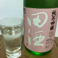 田酒のレビュー by_A.N