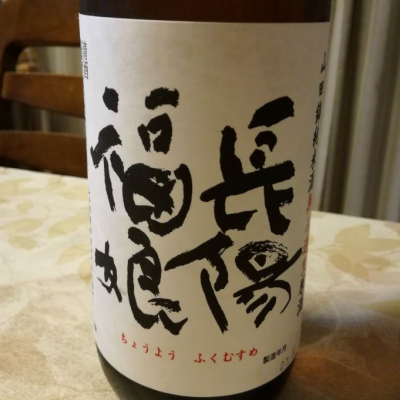 山口県の酒