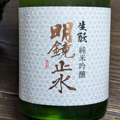 長野県の酒