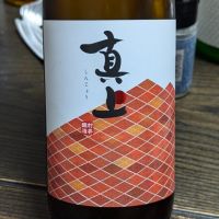 茨城県の酒