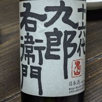 長野県の酒