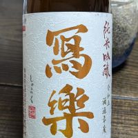 福島県の酒