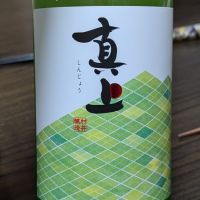 茨城県の酒