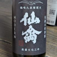 栃木県の酒