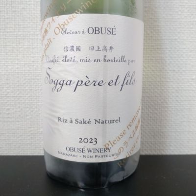 ソガペールエフィス(ソガペール エ フィス) | 日本酒 評価・通販 SAKETIME