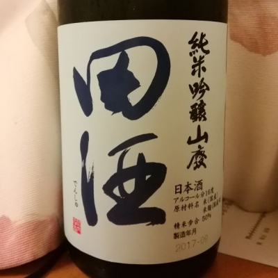 田酒のレビュー by_らんとまる