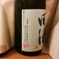 田酒のレビュー by_らんとまる