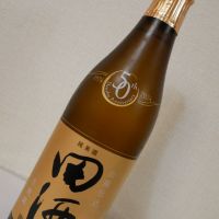 田酒のレビュー by_らんとまる