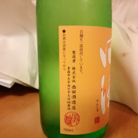 田酒のレビュー by_らんとまる