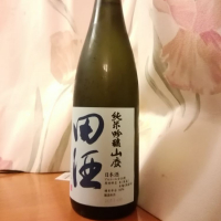 田酒のレビュー by_らんとまる