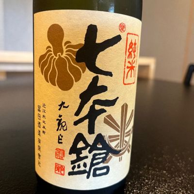 滋賀県の酒