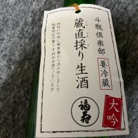 兵庫県の酒