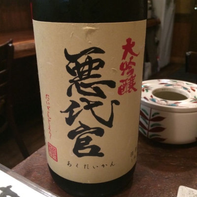 茨城県の酒