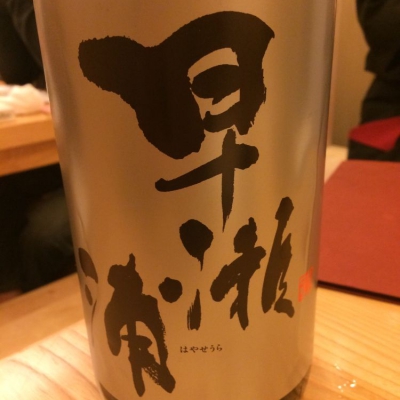 福井県の酒