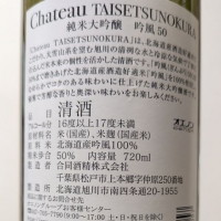 Chateau TAISETSUNOKURAのレビュー by_Kazutoshi Koga