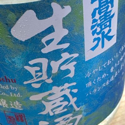 秋田県の酒