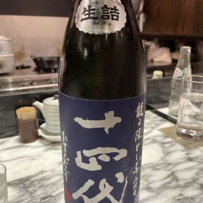 山形県の酒