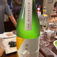 
            菊正宗_
            saku＊日本酒大好きさん