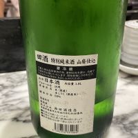 田酒のレビュー by_saku＊日本酒大好き